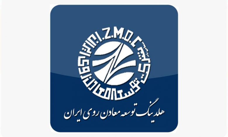 تحلیل بنیادی شرکت توسعه معادن روی ایران