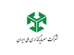 تحلیل بنیادی شرکت سرمایه گذاری ملی ایران