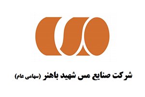 تحلیل بنیادی شرکت صنایع مس شهید باهنر