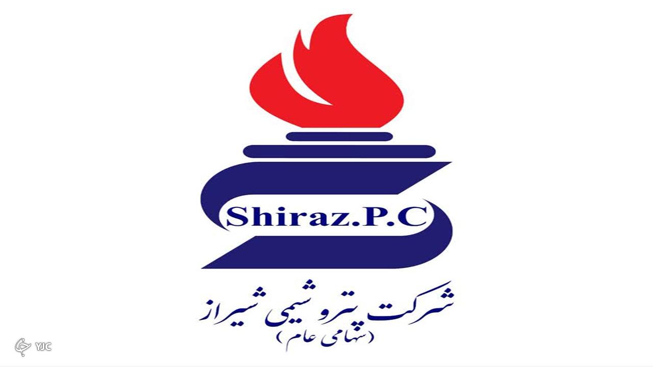 تحلیل بنیادی شرکت پتروشیمی شیراز