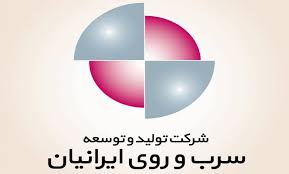 تحلیل بنیادی شرکت تولید و توسعه سرب روی ایران