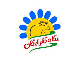 تحلیل بنیادی شرکت شیر پاستوریزه پگاه گلپایگان