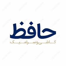 تحلیل بنیادی شرکت كـاشی و سرامیک حافظ