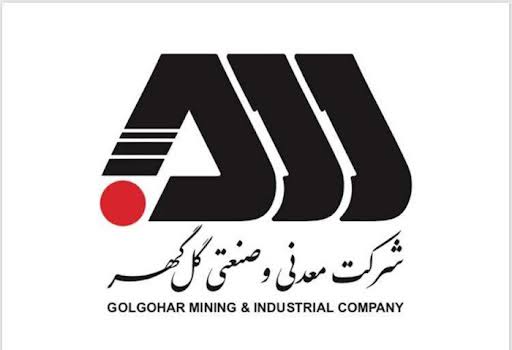 تحلیل بنیادی شرکت معدنی و صنعتی گل گهر